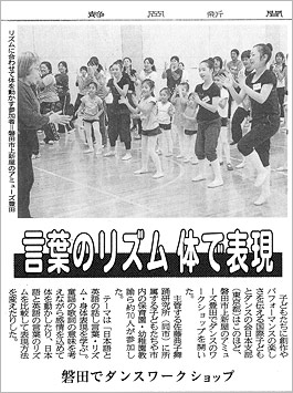 静岡ワークショップ in IWATA